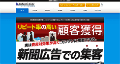 Desktop Screenshot of intercolor.co.jp